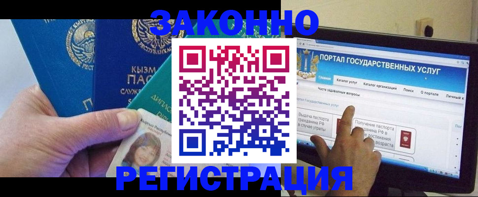 временная регистрация госуслуги в Болхове
