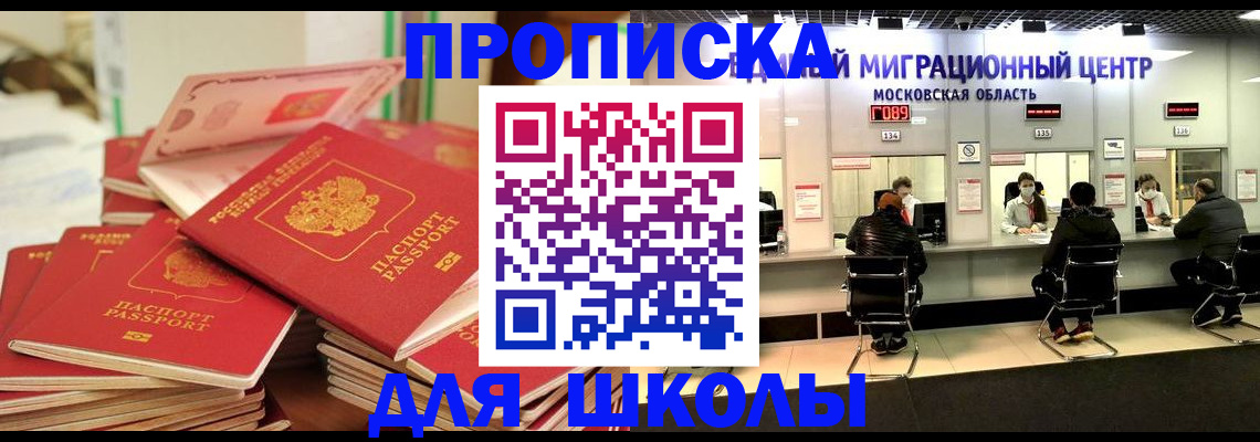 прописка штамп в Болхове