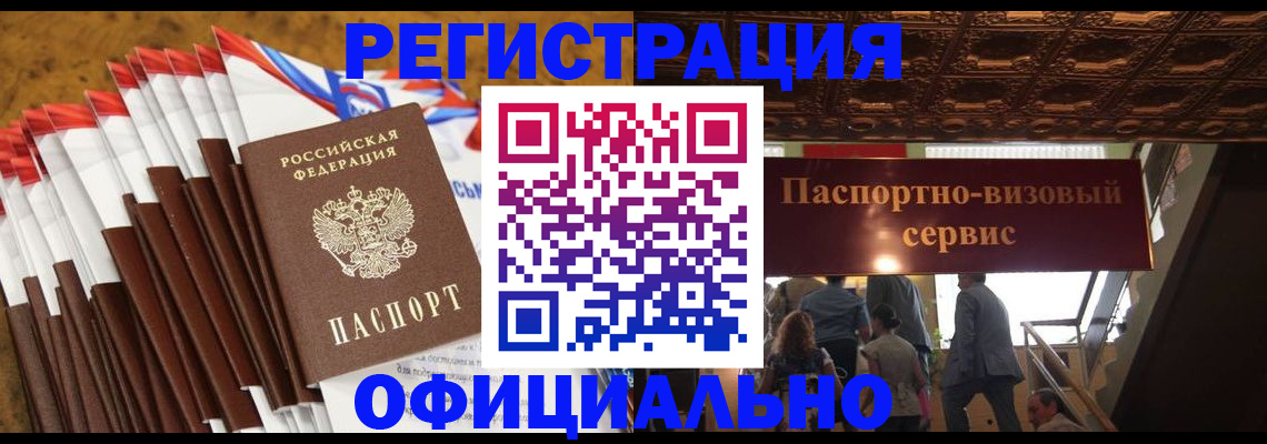прописка гарантия в Болхове