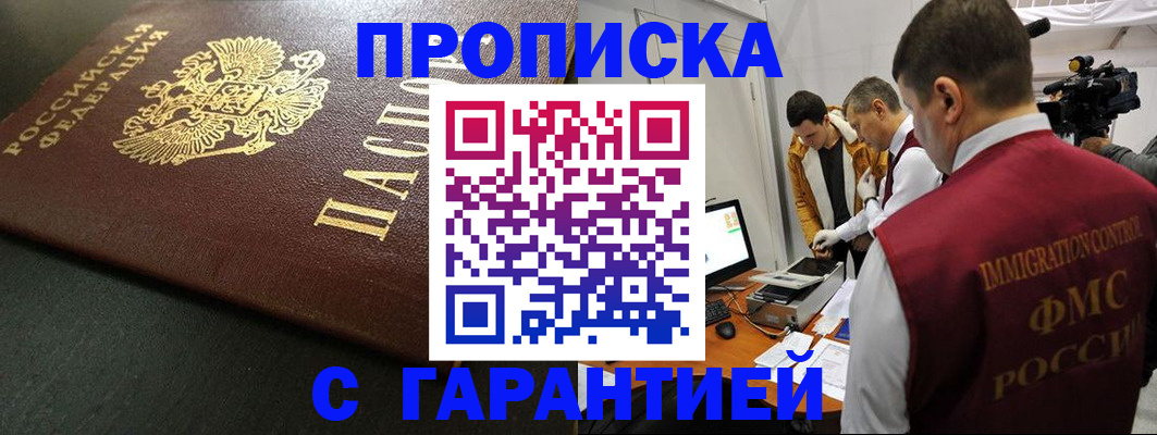 пропишу в квартире в Болхове