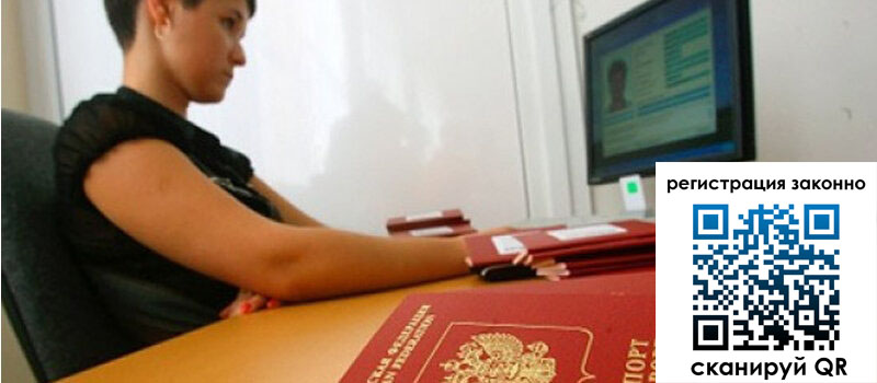 Временная регистрация в Болхове